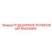 Подшипник роликовый 95434569 для буровых установок Epiroc