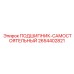 Фото подшипника-самостоятельного 2654402821 для горной техники