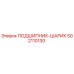 502110130 ПОДШИПНИК-ШАРИК Epiroc