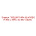 517142000 ПОДШИПНИК-ШАРОВОЙ-50-D-HRC-30 Epiroc