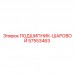 57553463 ПОДШИПНИК-ШАРОВОЙ Epiroc