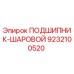 Оригинальный шариковый подшипник 9232100520 производителя Epiroc