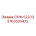 3760006472 СКФ-52209 Epiroc