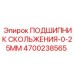4700238565 ПОДШИПНИК СКОЛЬЖЕНИЯ-0-25MM Epiroc