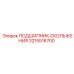 3215516700 ПОДШИПНИК СКОЛЬЖЕНИЯ Epiroc