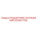 3215617700 ПОДШИПНИК СКОЛЬЖЕНИЯ Epiroc