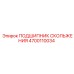 4700110034 ПОДШИПНИК СКОЛЬЖЕНИЯ Epiroc