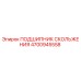 4700945558 ПОДШИПНИК СКОЛЬЖЕНИЯ Epiroc
