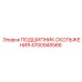 4700945566 ПОДШИПНИК СКОЛЬЖЕНИЯ Epiroc
