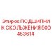 500453614 ПОДШИПНИК СКОЛЬЖЕНИЯ Epiroc