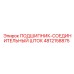 4812158875 ПОДШИПНИК-СОЕДИНИТЕЛЬНЫЙ ШТОК Epiroc