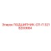 Подшипник СП-П артикул 3218200684 производитель Epiroc