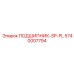 Подшипниковый узел 5740007794 SP-PL Epiroc с телеметрией