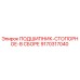 Оригинальный стопорный подшипник Epiroc 9170317040