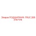 Изображение подшипника-TRUC Epiroc 2653157178