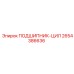 2654386636 ПОДШИПНИК-ЦИЛ Epiroc