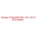 4812158962 ПОДШИПНИК-UCF-207 Epiroc