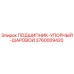 Оригинальный подшипник упорный шаровой 3760009420 производителя Epiroc