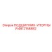 4812158882 ПОДШИПНИК-УПОРНЫЙ Epiroc