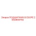 Изображение подшипника в сборе 2650859792 от Epiroc