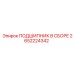 2652224342 ПОДШИПНИК В СБОРЕ Epiroc