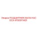 4700911401 ПОДШИПНИК ВАЛА НАСОСА Epiroc