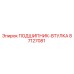 Подшипник-втулка Epiroc 87127081 для буровых установок