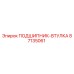Оригинальный подшипник-втулка 87135061 Epiroc