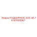 501000067 ПОДШИПНИК-XAS-46-76 Epiroc