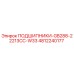 4812240177 ПОДШИПНИКИ-GB288-22213CC-W33 Epiroc