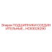 Оригинальные подшипники Epiroc артикул HC63026290