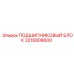 Фланцевый подшипниковый блок 3216808600 Epiroc