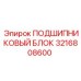 Фланцевый подшипниковый блок 3216808600 Epiroc