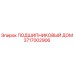Оригинальный подшипниковый блок Epiroc артикул 3717002906