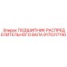 9170317140 ПОДШИПНИК РАСПРЕДЕЛИТЕЛЬНОГО ВАЛА Epiroc