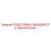 2657937245 ПОДСТАВКА-МОЩНОСТЬ Epiroc