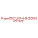 2657926271 ПОДУШКА-4-IN-BECO Эпирок