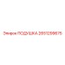 2651299675 ПОДУШКА Epiroc