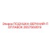 2657569519 ПОДУШКА-ВЕРХНИЙ-ПОПЛАВОК Epiroc