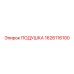 1626116100 ПОДУШКА Epiroc