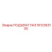 1612363100 ПОДЪЕМ ГЛАЗ Epiroc
