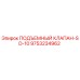 Оригинальный подъемный клапан 9753234962 Epiroc SD-10