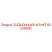 92004686 ПОДЪЕМНЫЙ ШТИФТ Epiroc
