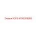 Специализированный ROPS артикул 4700358288 для шахт