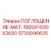 5730006625 ПОГЛОЩЕНИЕ-МАТ-1500X1000X2020 Epiroc