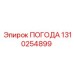 Фильтрующий компонент 1310254899 для техники Epiroc