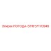 Изображение компонента ПОГОДА-STRI 57170946 Epiroc