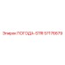 Изображение компонента ПОГОДА-STRI 57176679 Epiroc