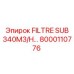 8000110776 FILTRE SUB 340M3/H Epiroc
