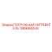 1089068530 ПОГРУЖНОЙ НАГРЕВАТЕЛЬ Epiroc